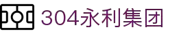 304am永利集团（中国）有限公司-OfficialWebsite